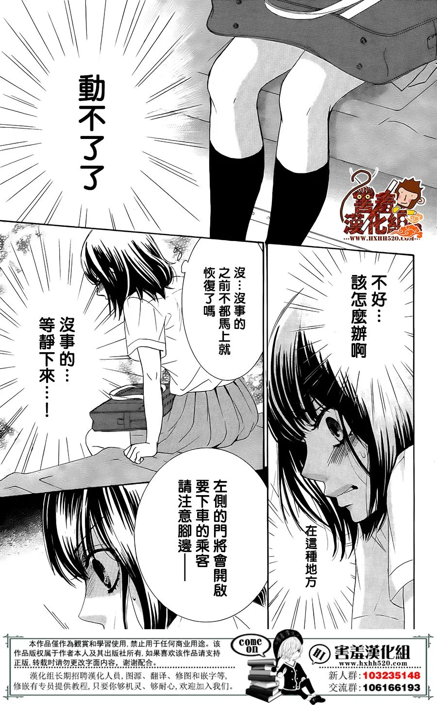 第14话 第3页