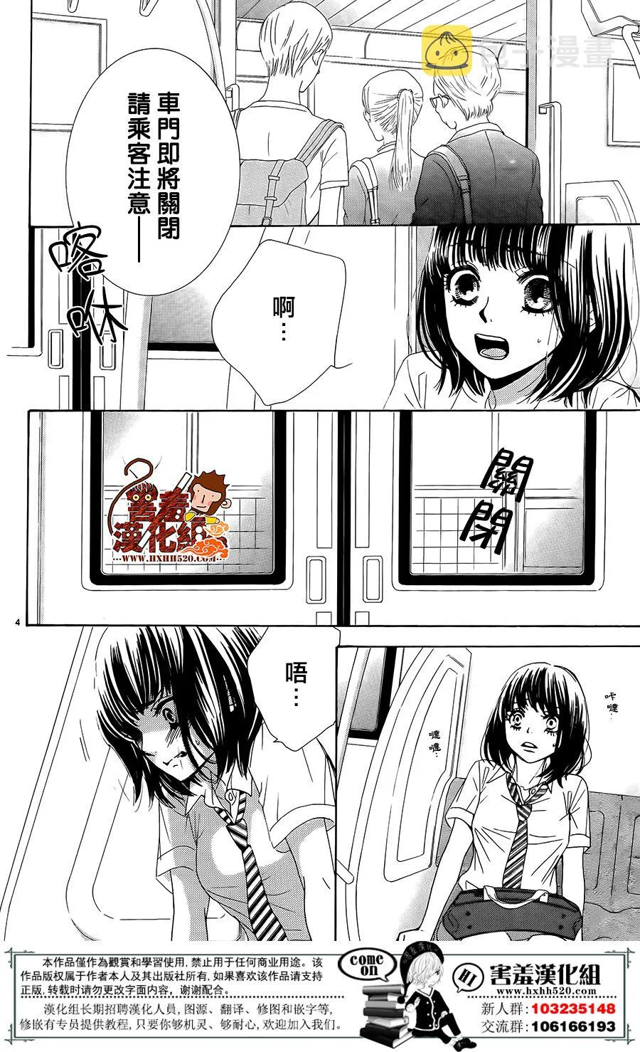 第14话 第4页