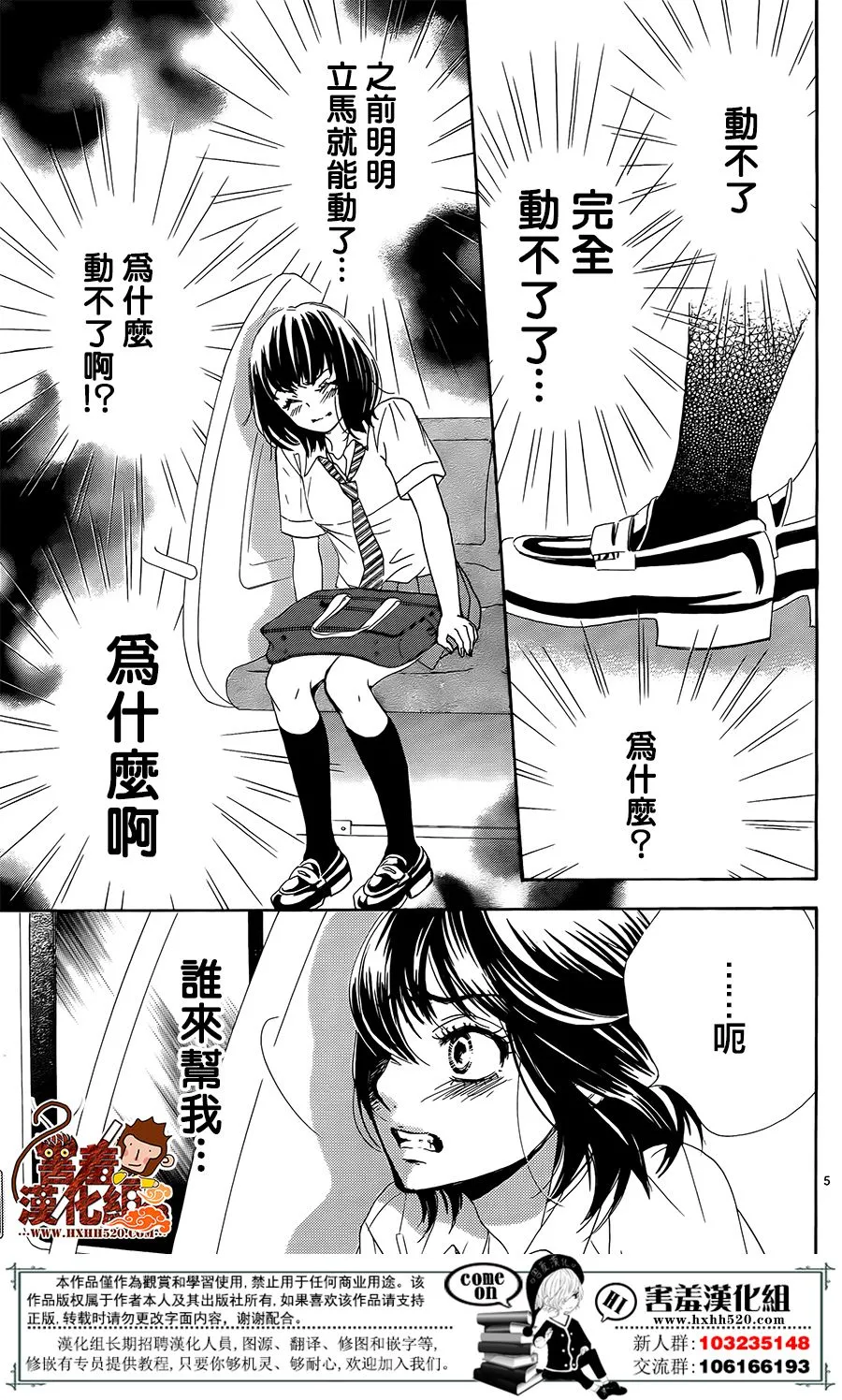 第14话 第5页