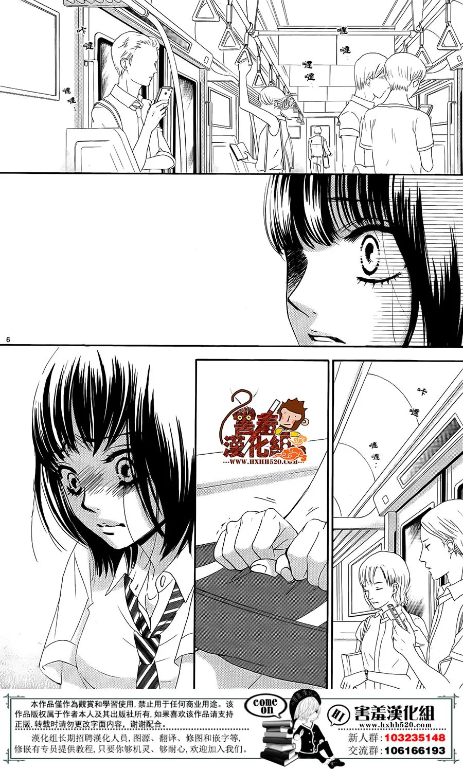 第14话 第6页