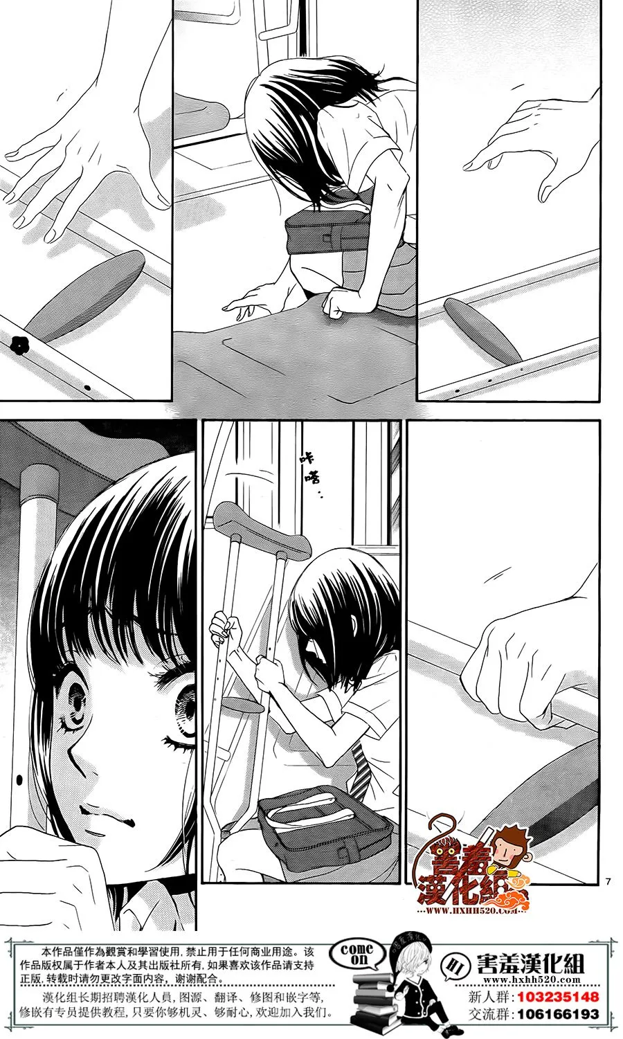 第14话 第7页