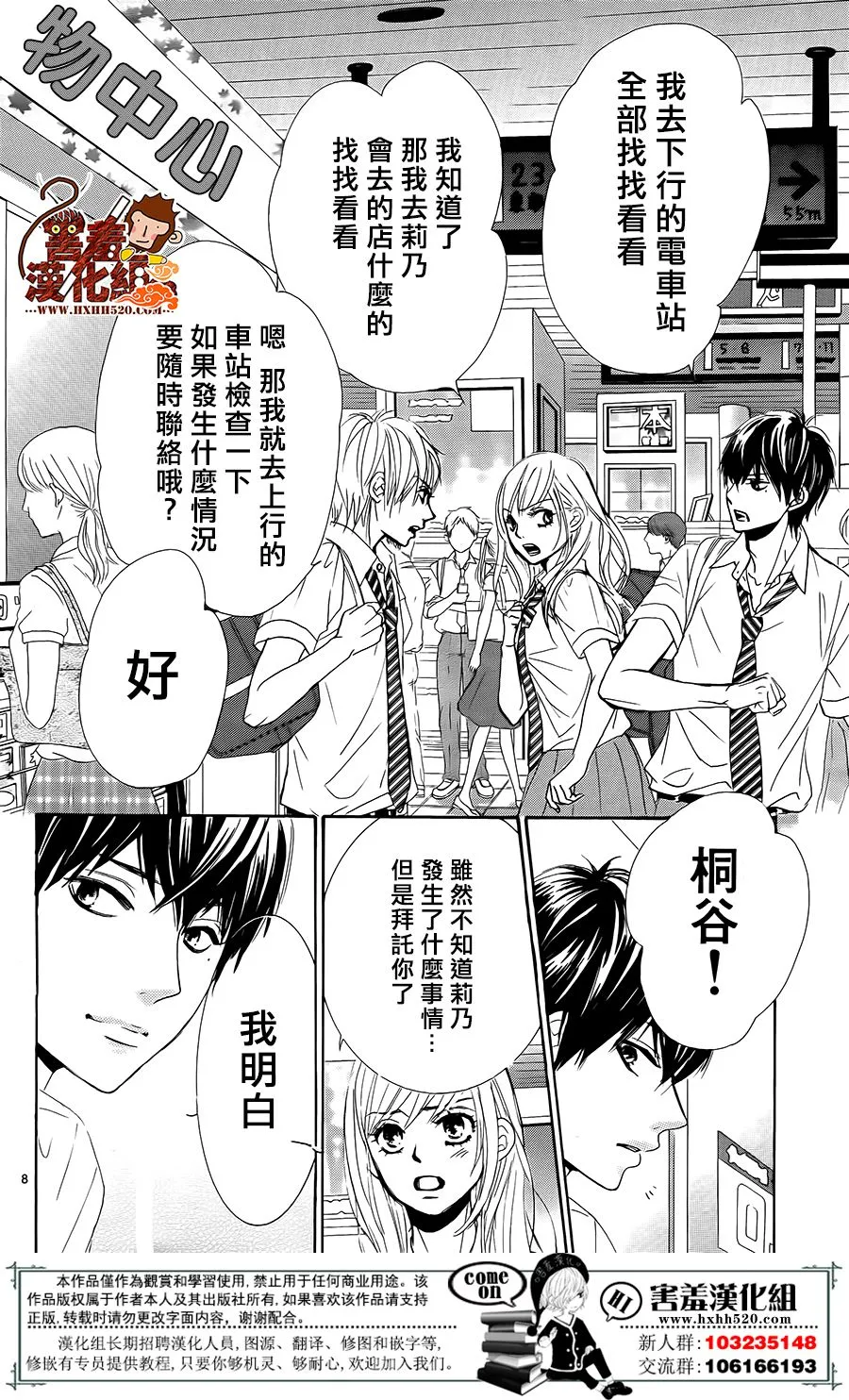 第14话 第8页