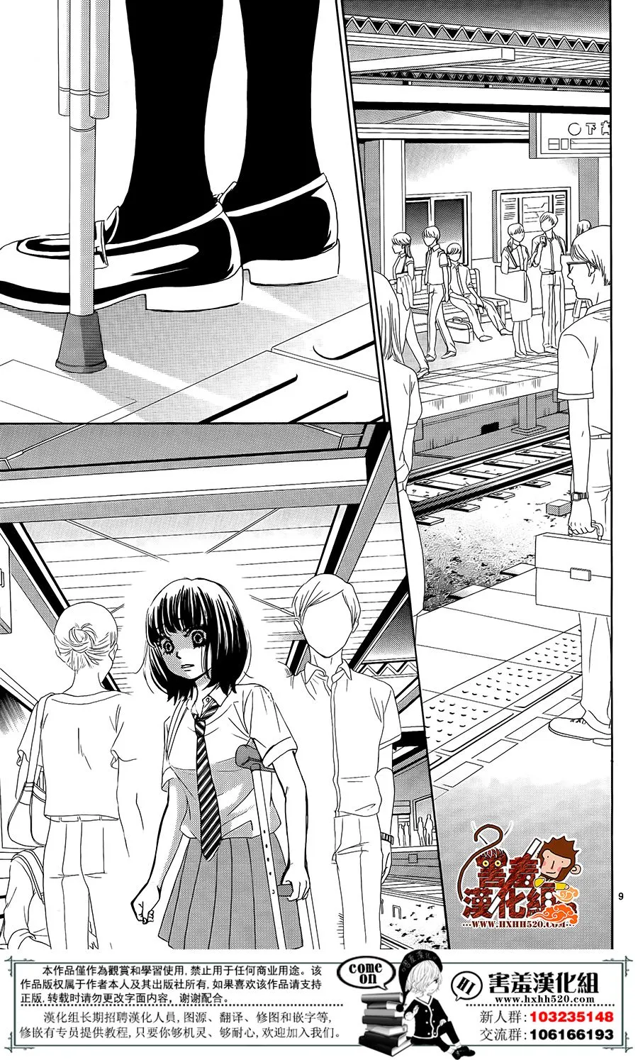 第14话 第9页