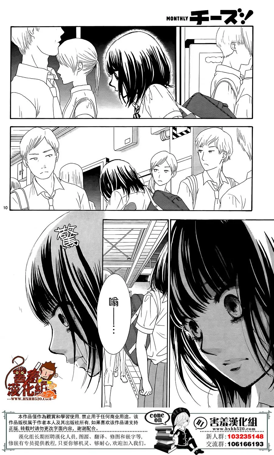 第14话 第10页