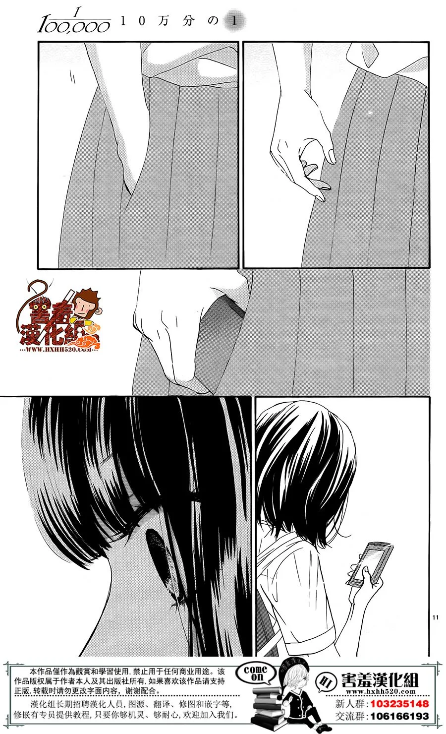 第14话 第11页