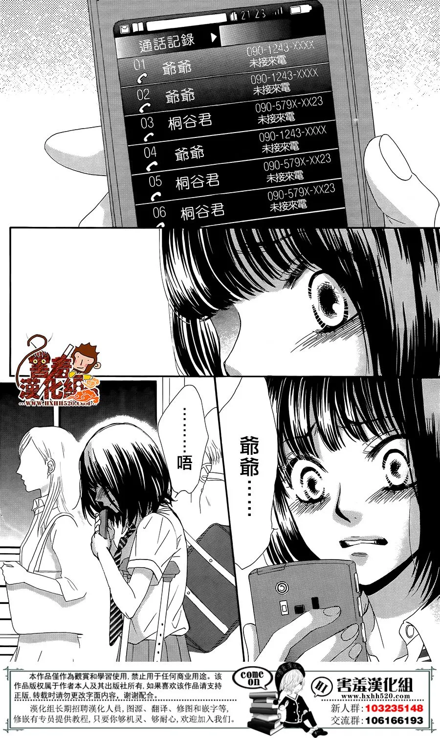 第14话 第12页
