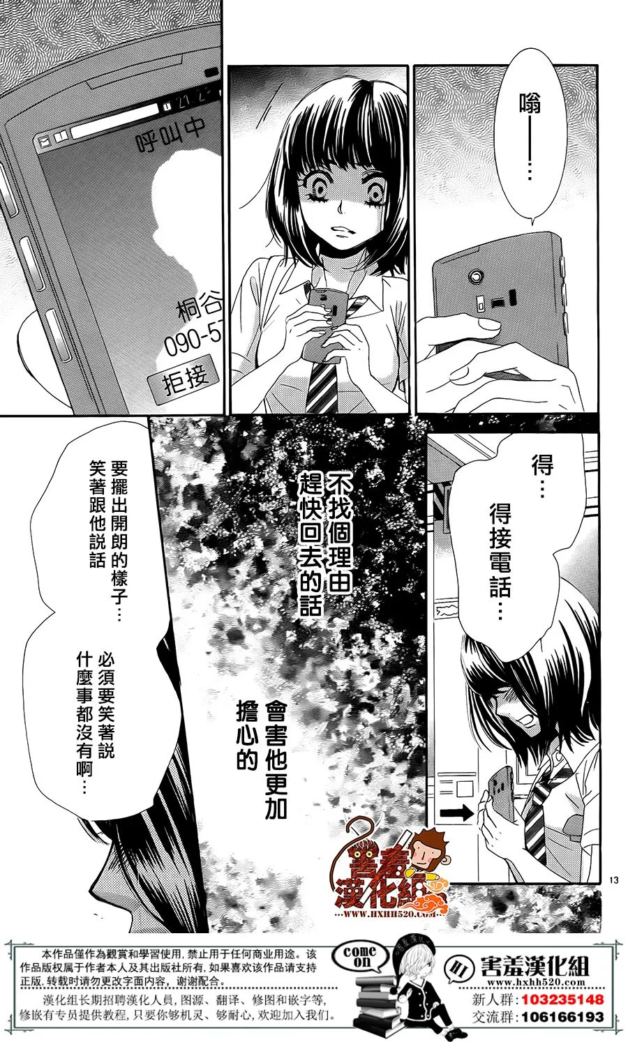 第14话 第13页