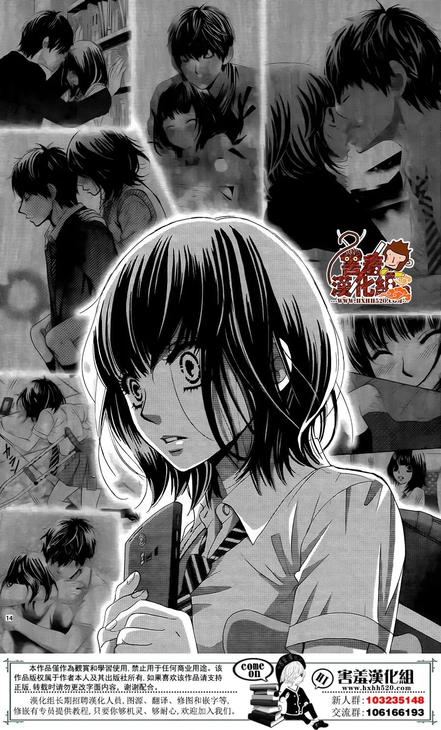 第14话 第14页