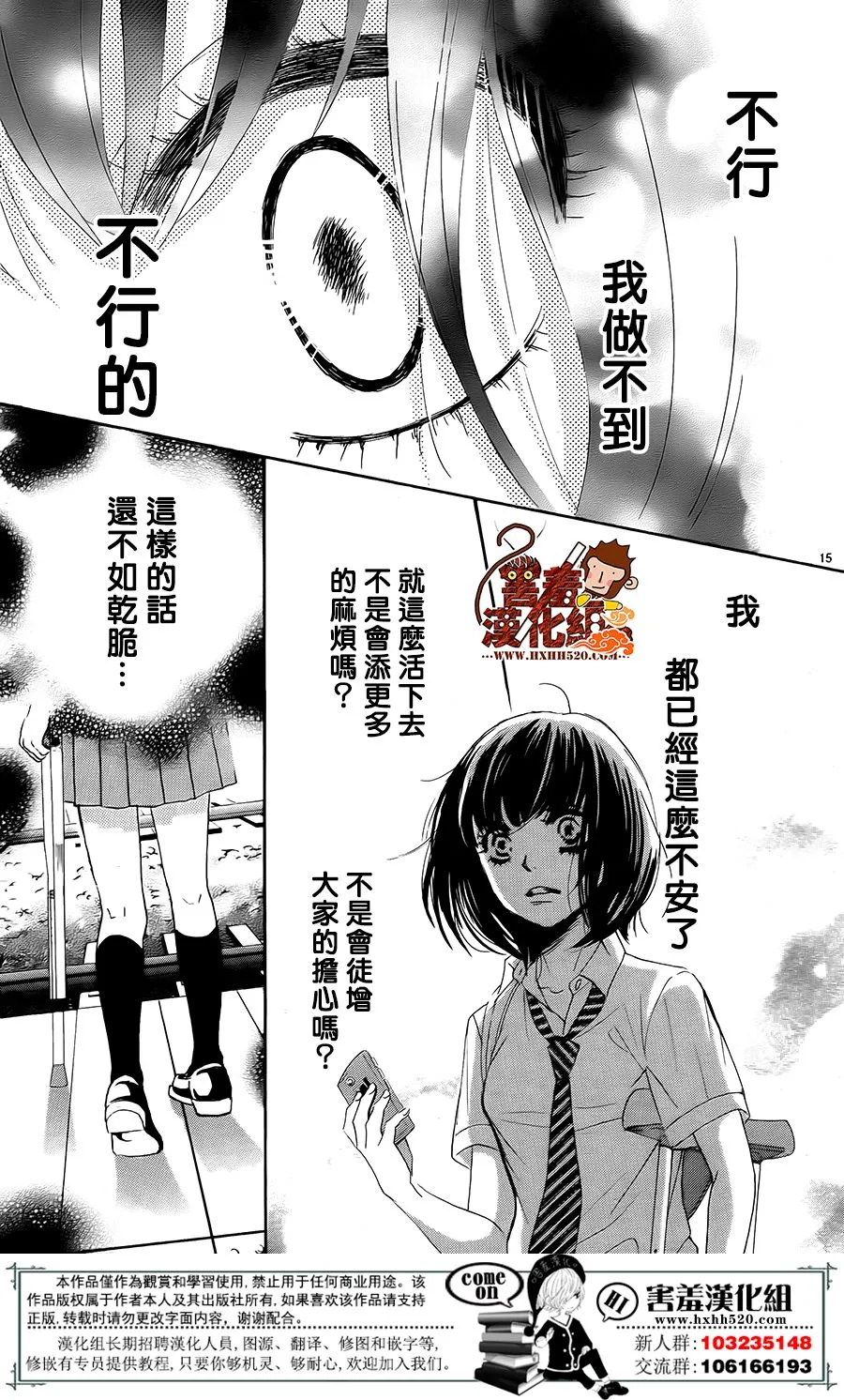 第14话 第15页