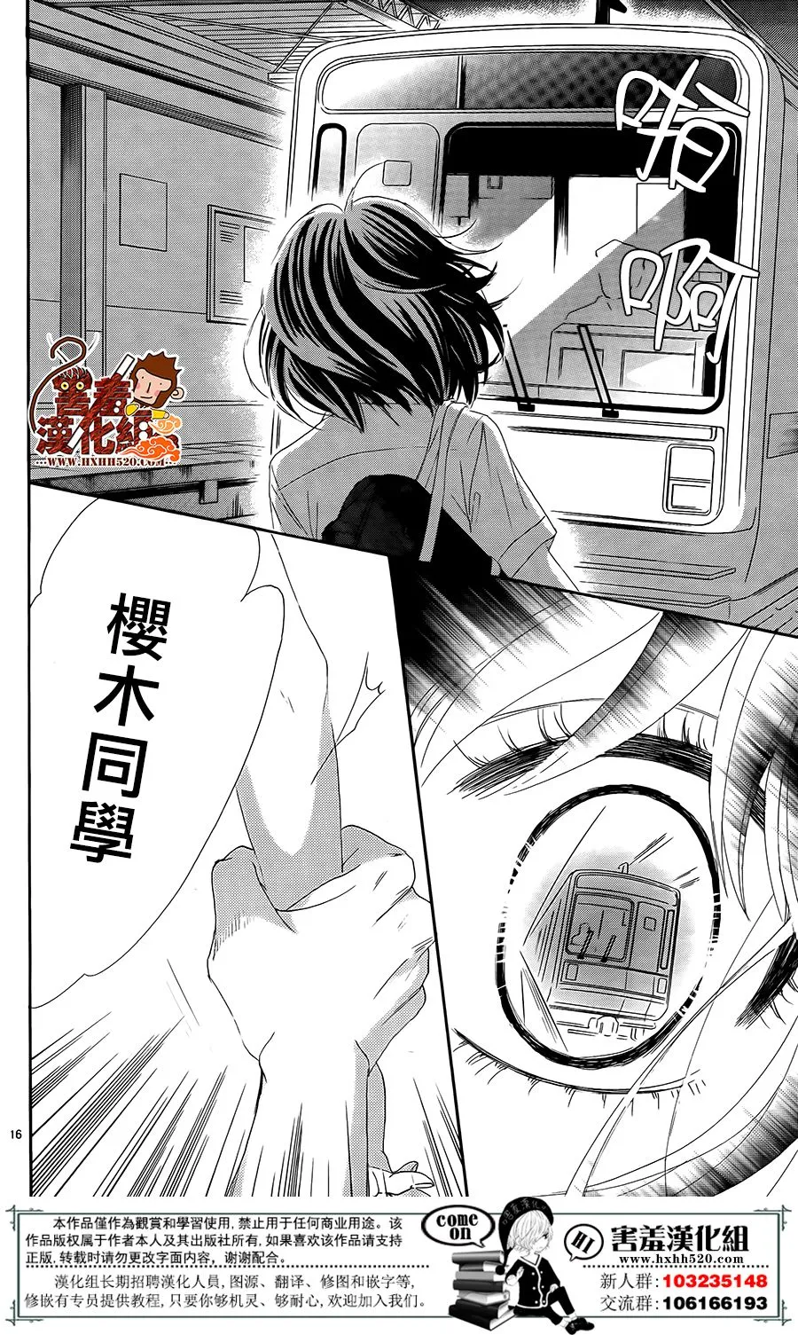 第14话 第16页