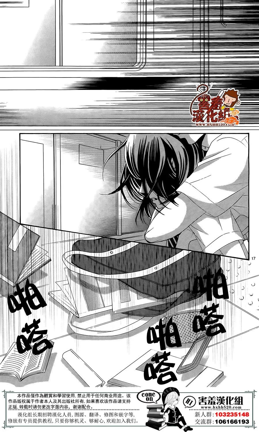 第14话 第17页