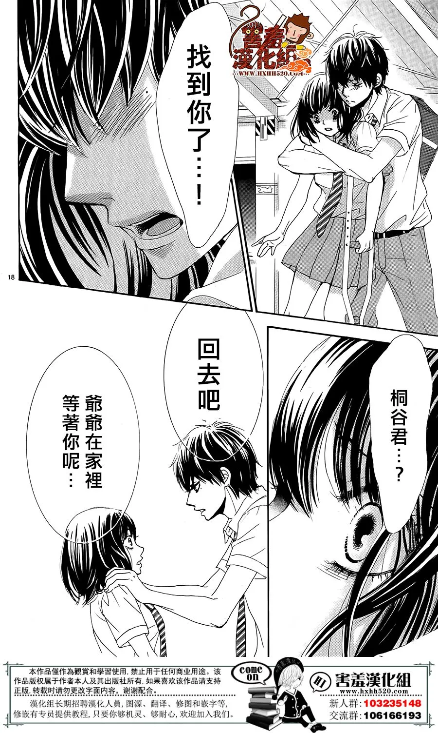 第14话 第18页