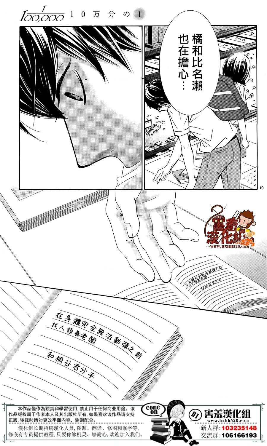 第14话 第19页