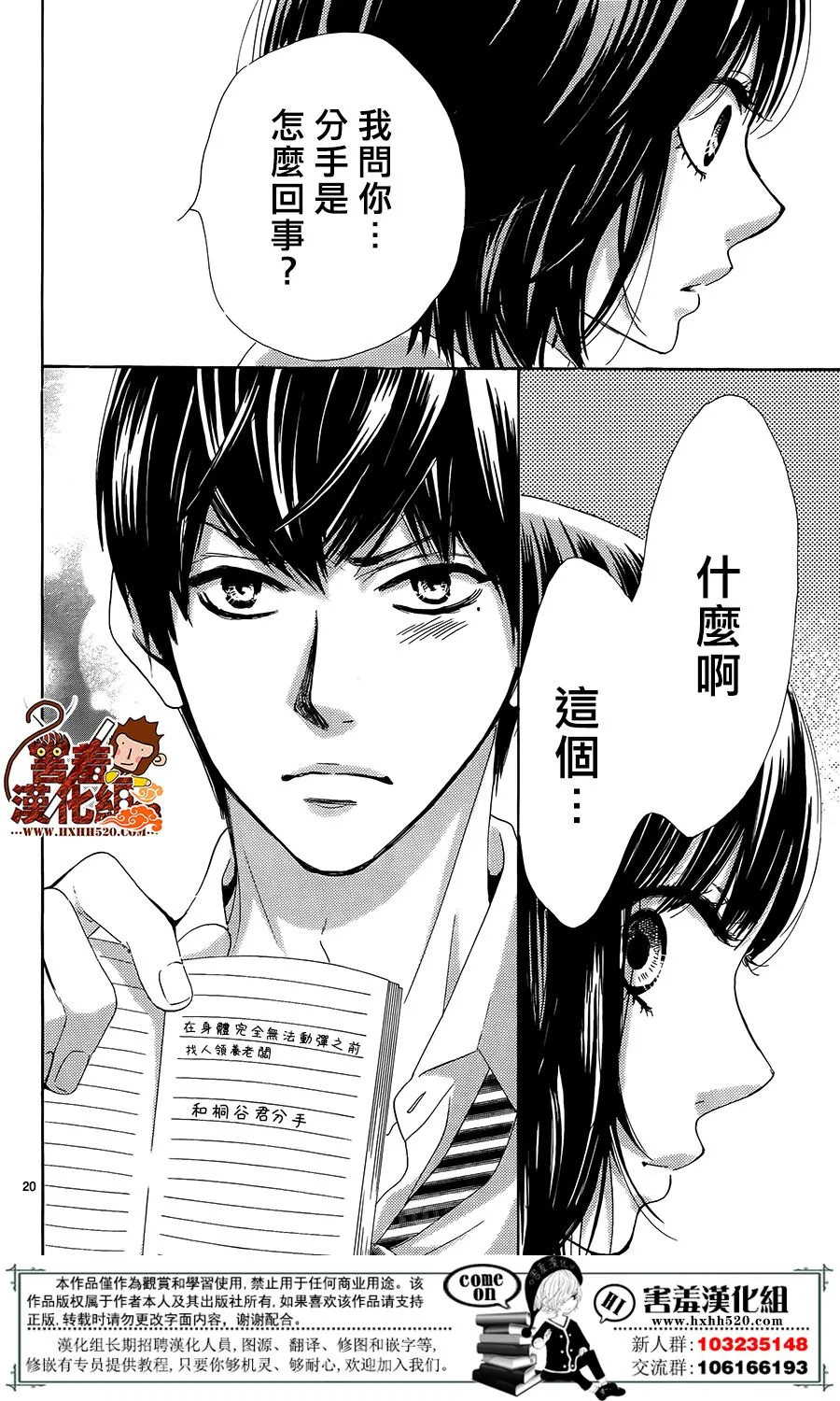 第14话 第20页