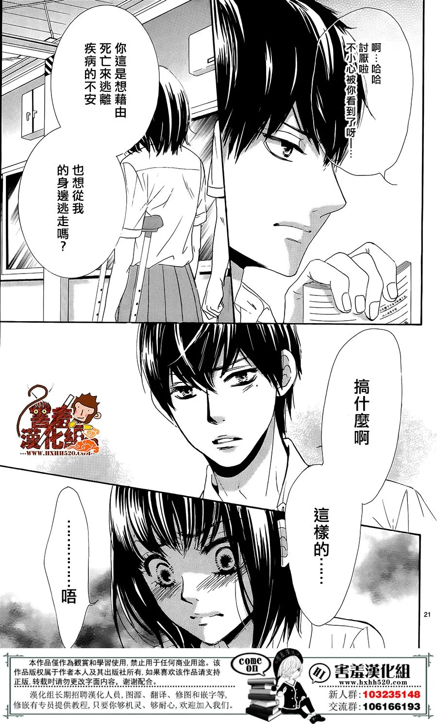 第14话 第21页