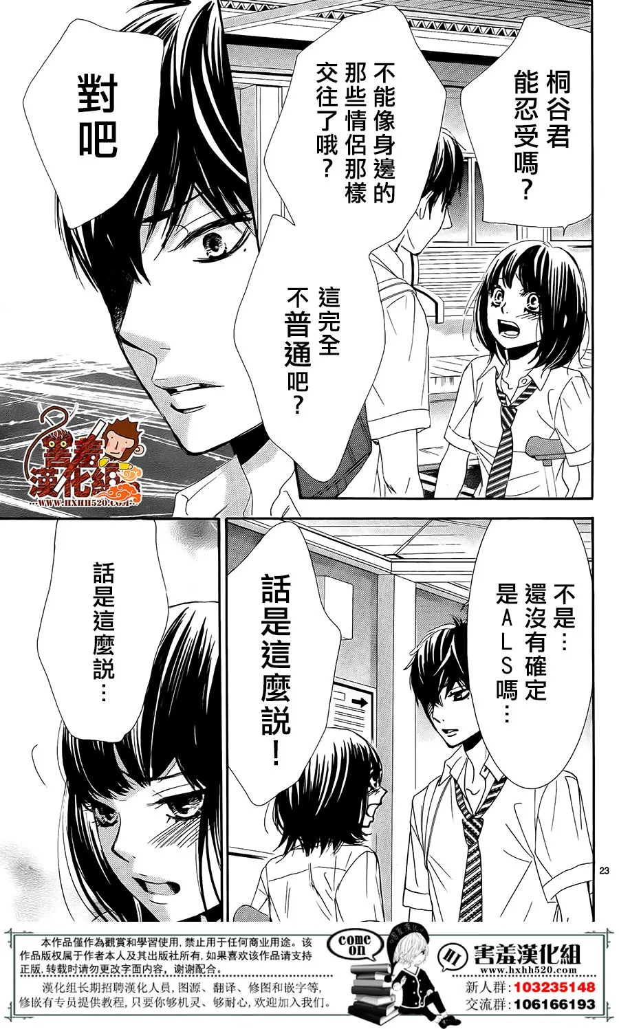 第14话 第23页