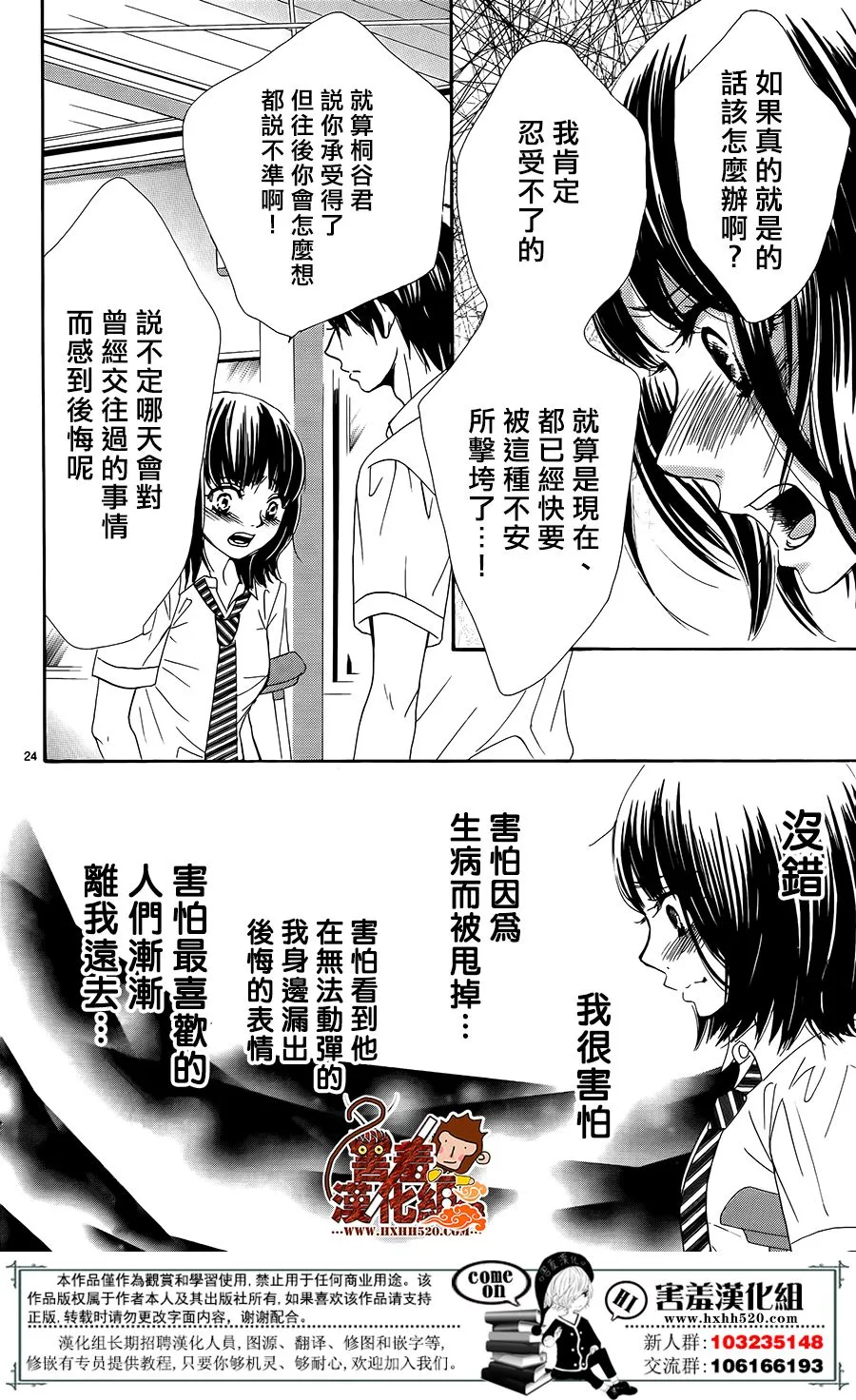 第14话 第24页