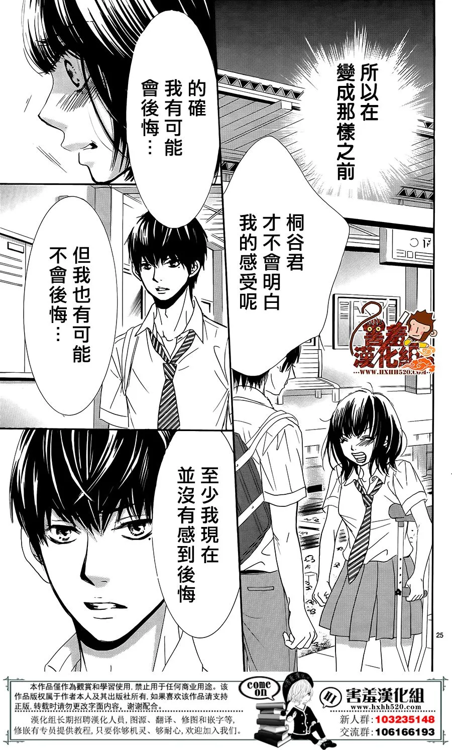 第14话 第25页