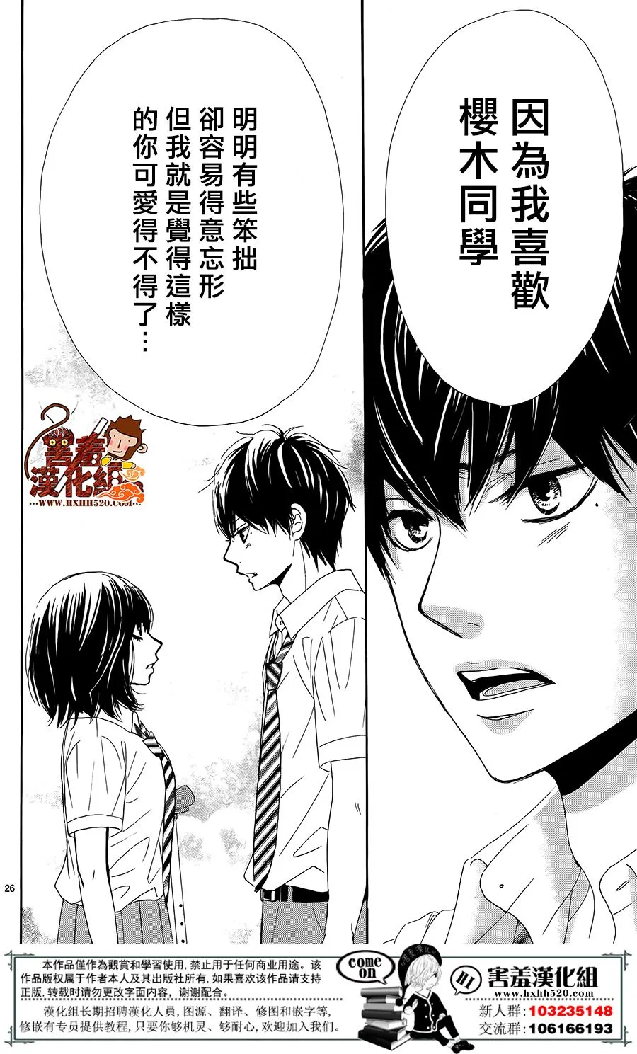 第14话 第26页