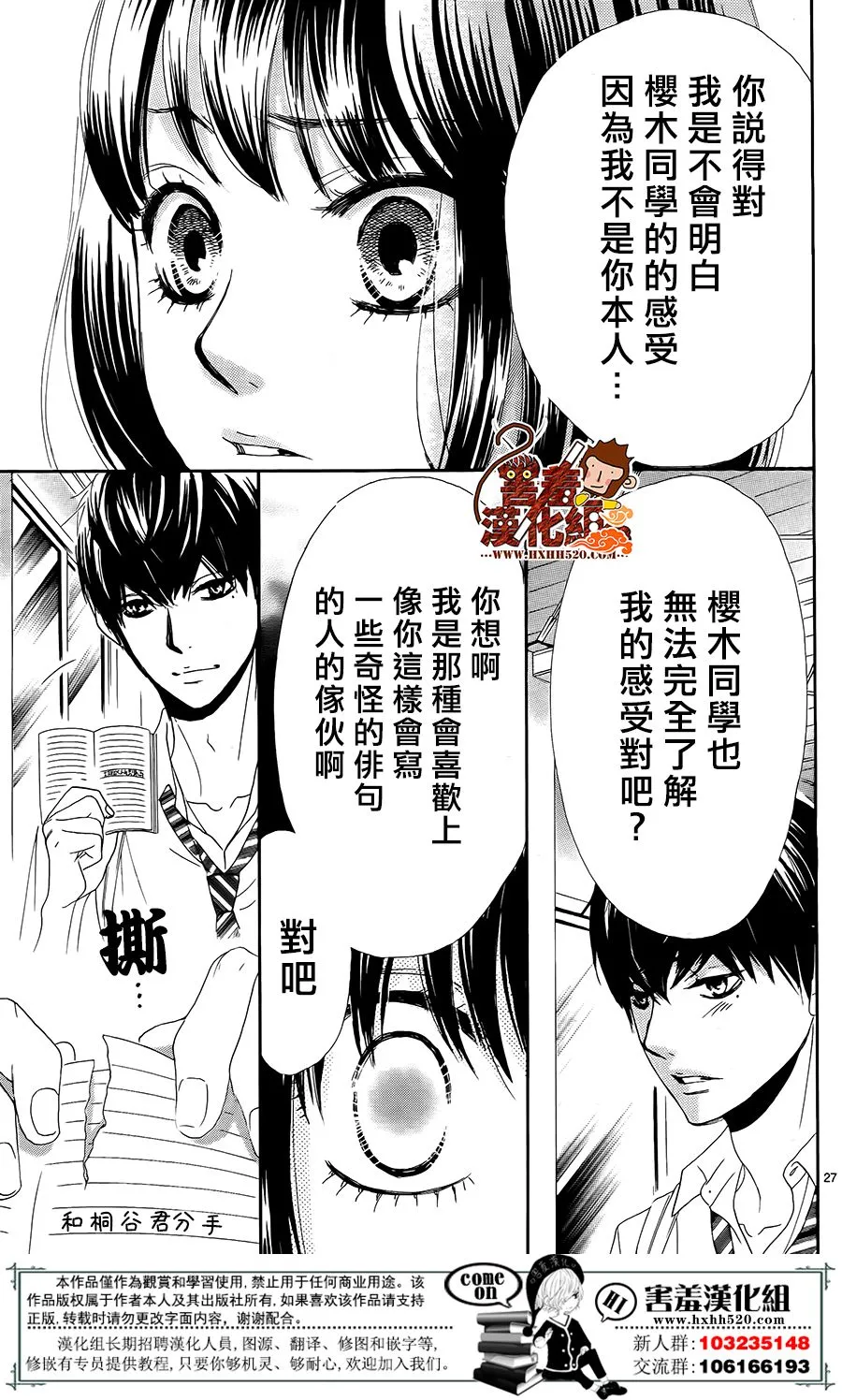 第14话 第27页