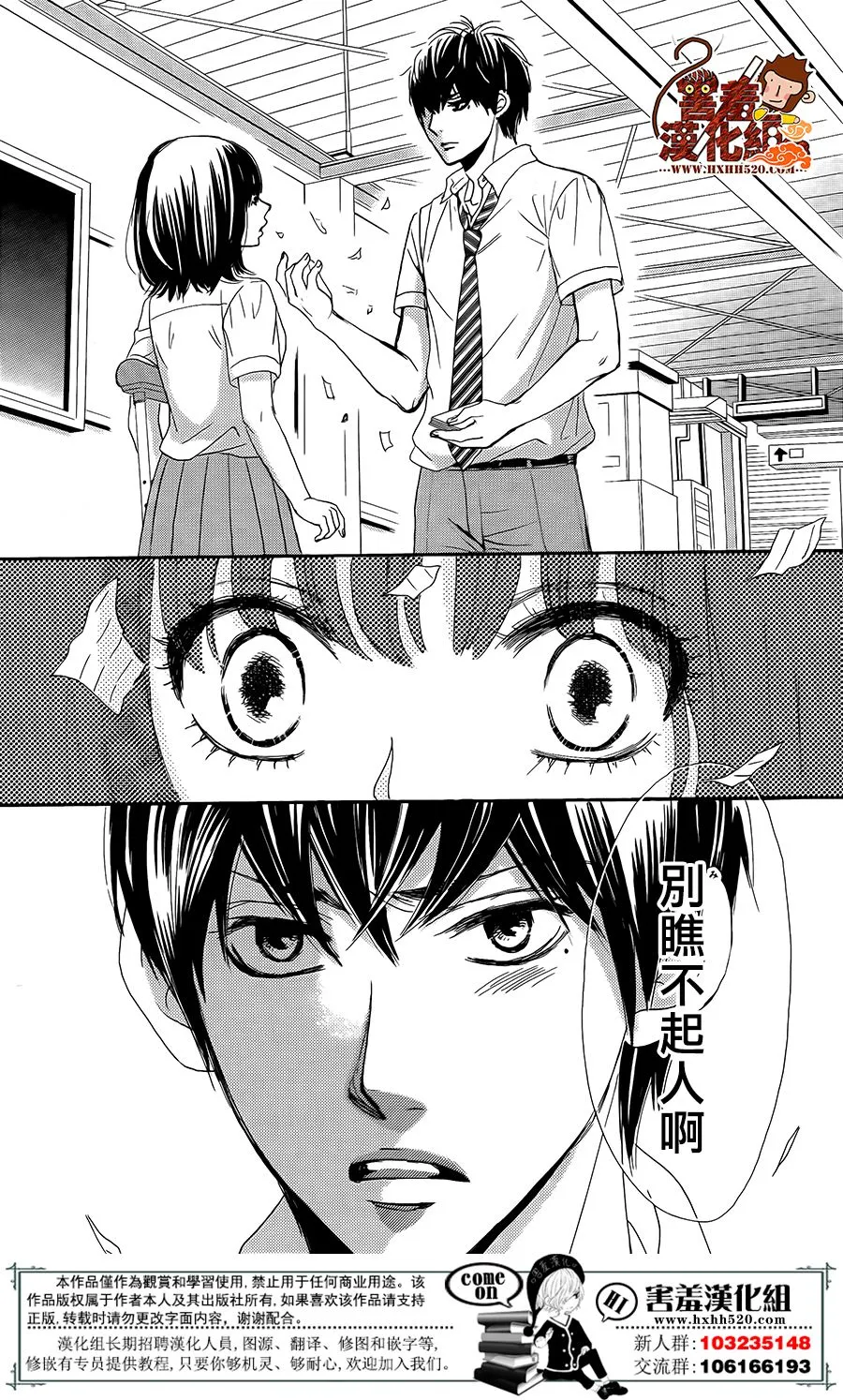 第14话 第28页