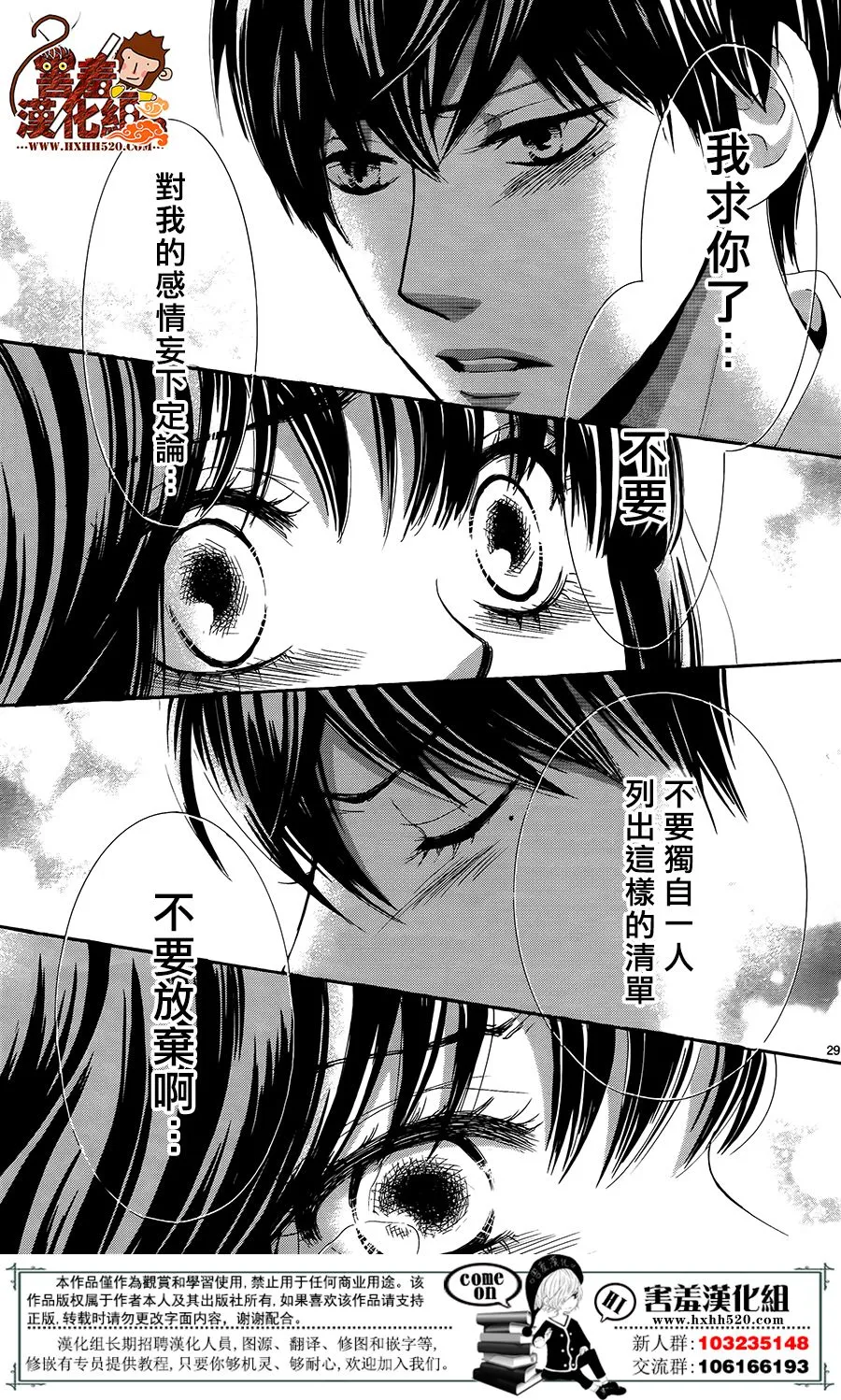 第14话 第29页