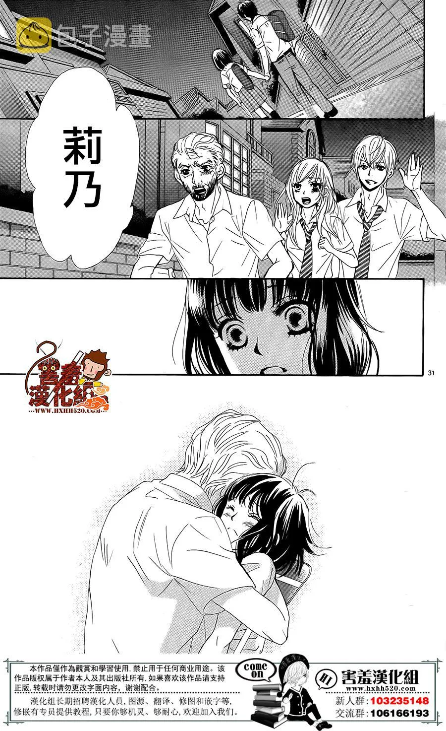 第14话 第31页
