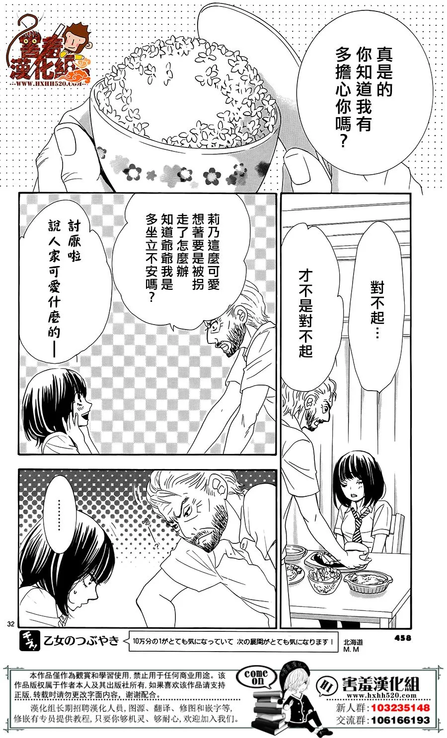 第14话 第32页