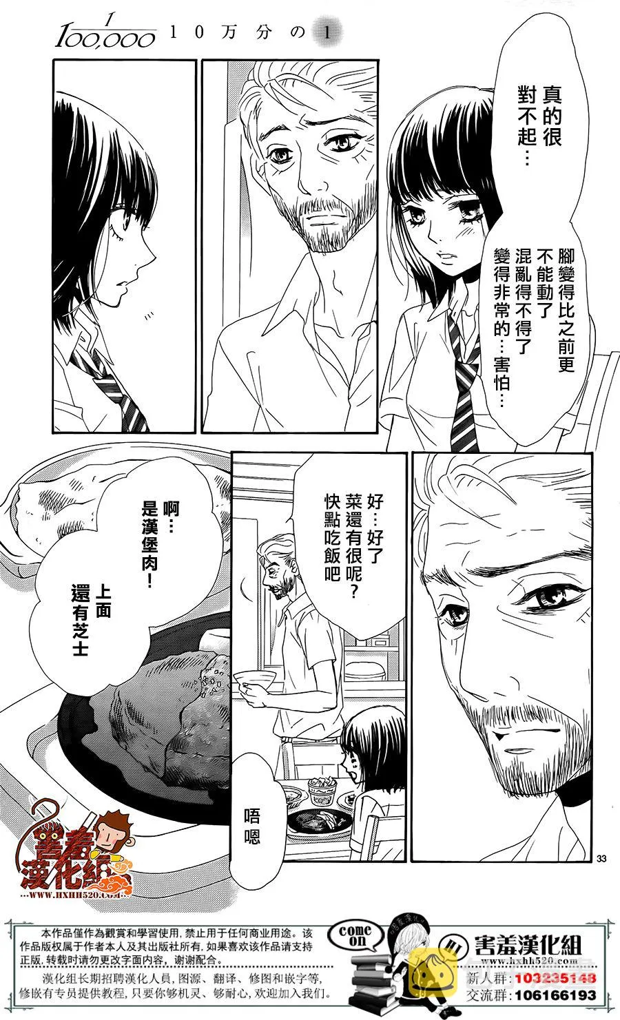 第14话 第33页