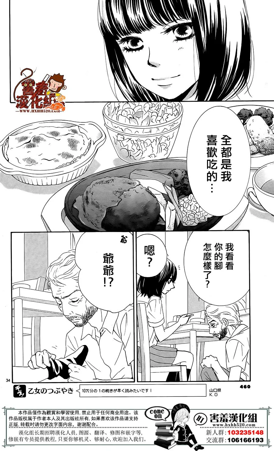 第14话 第34页