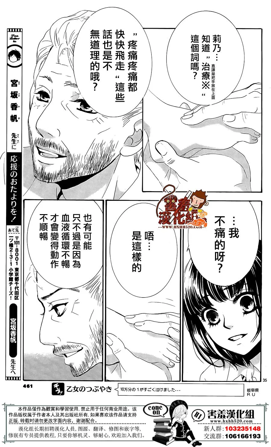 第14话 第35页