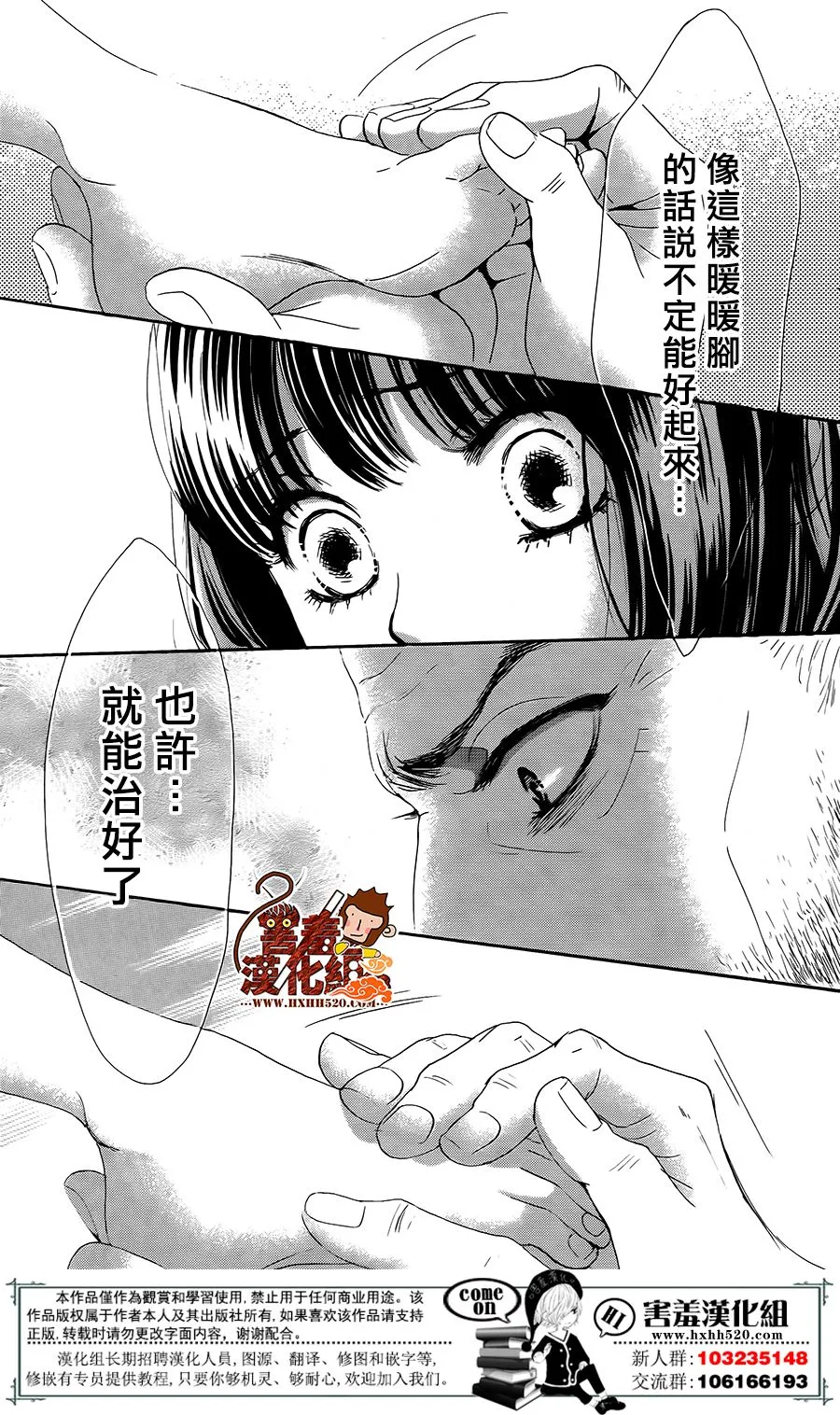 第14话 第36页