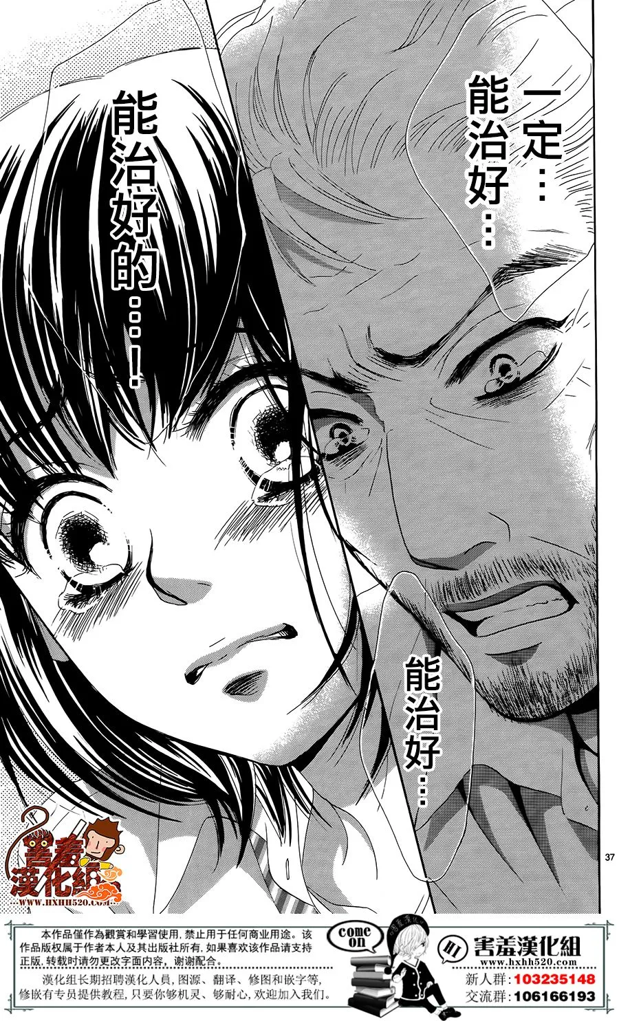 第14话 第37页