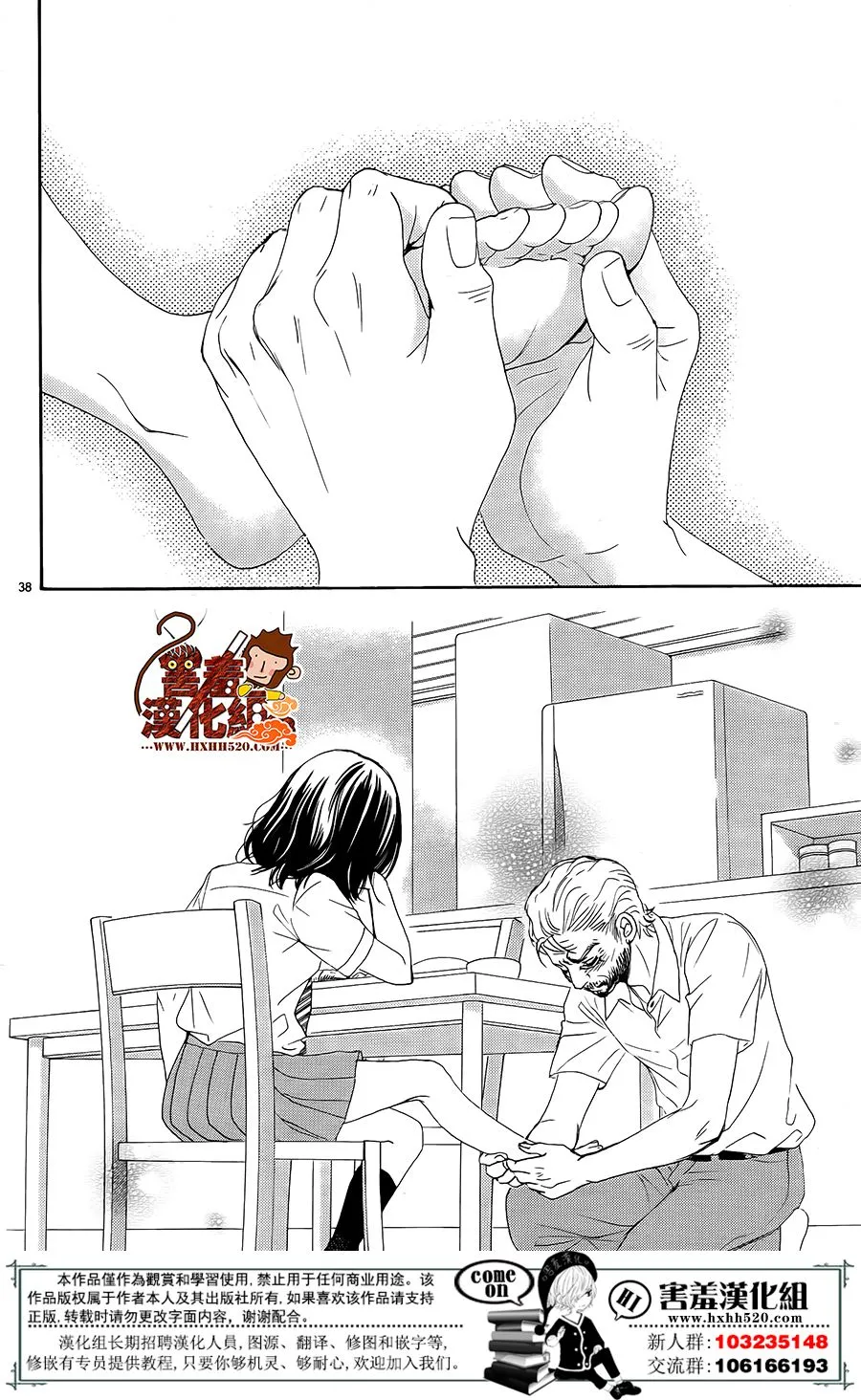 第14话 第38页