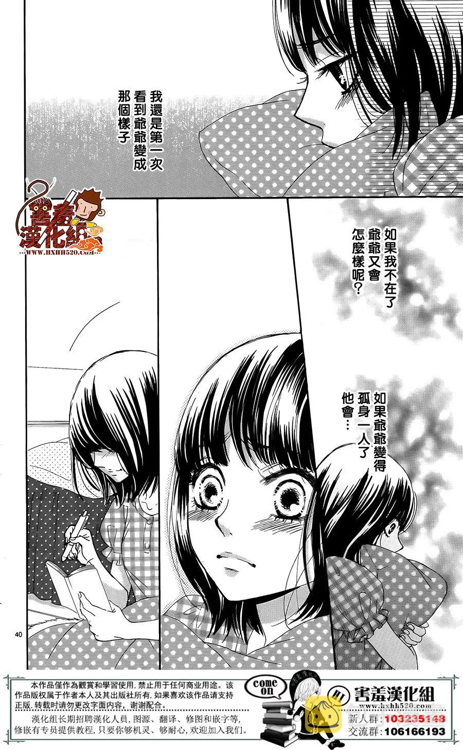第14话 第40页