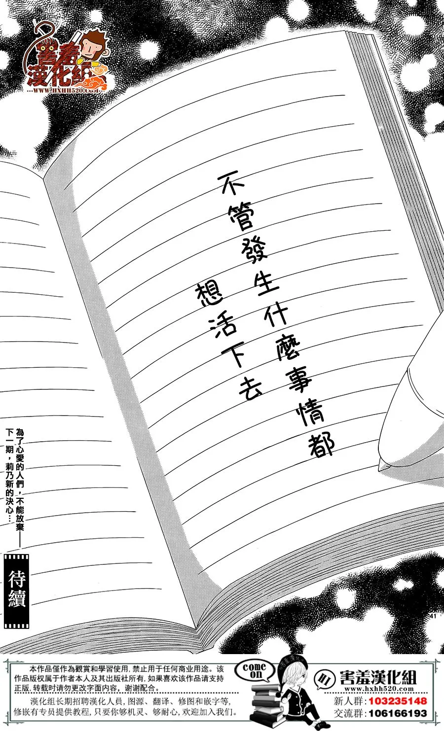 第14话 第41页