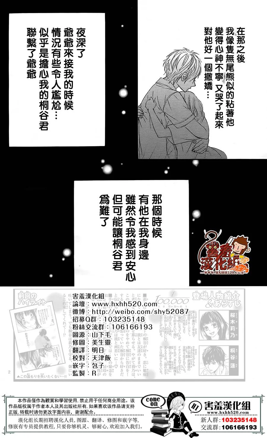 第13话 第3页