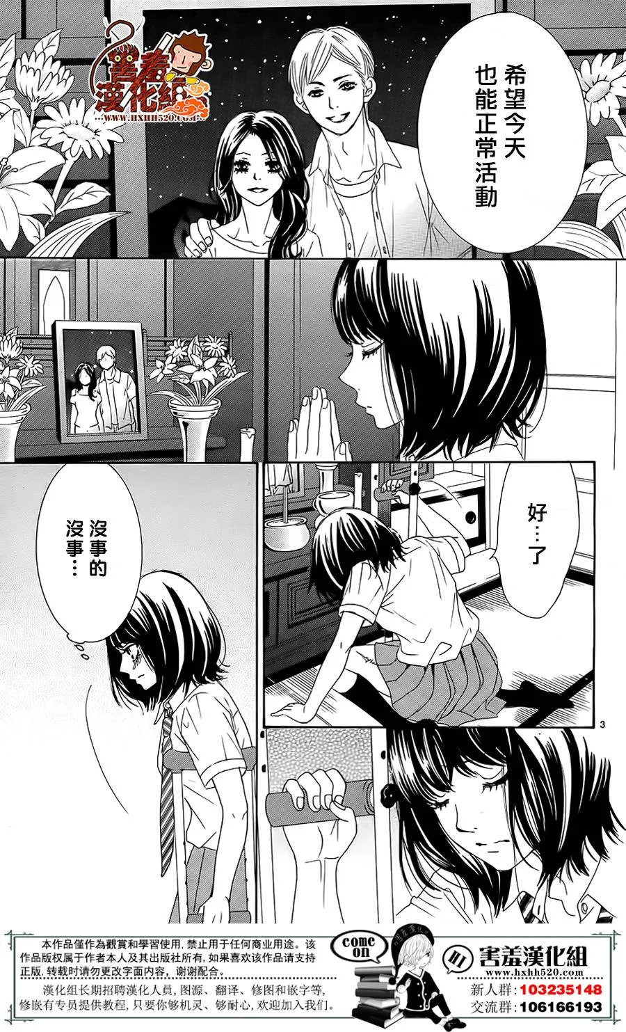 第13话 第4页