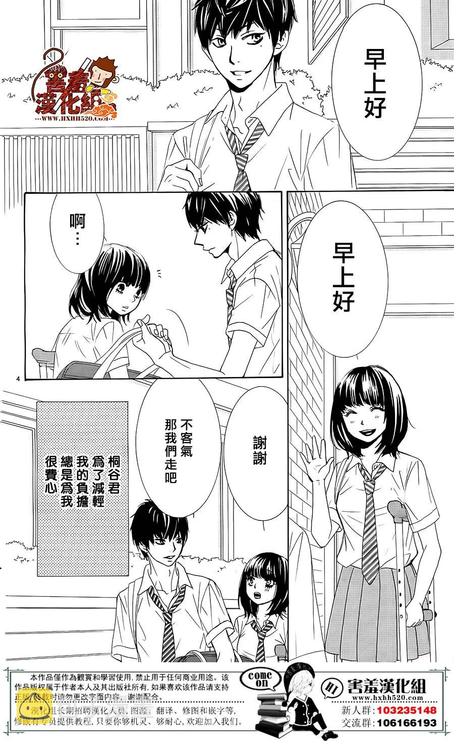 第13话 第5页