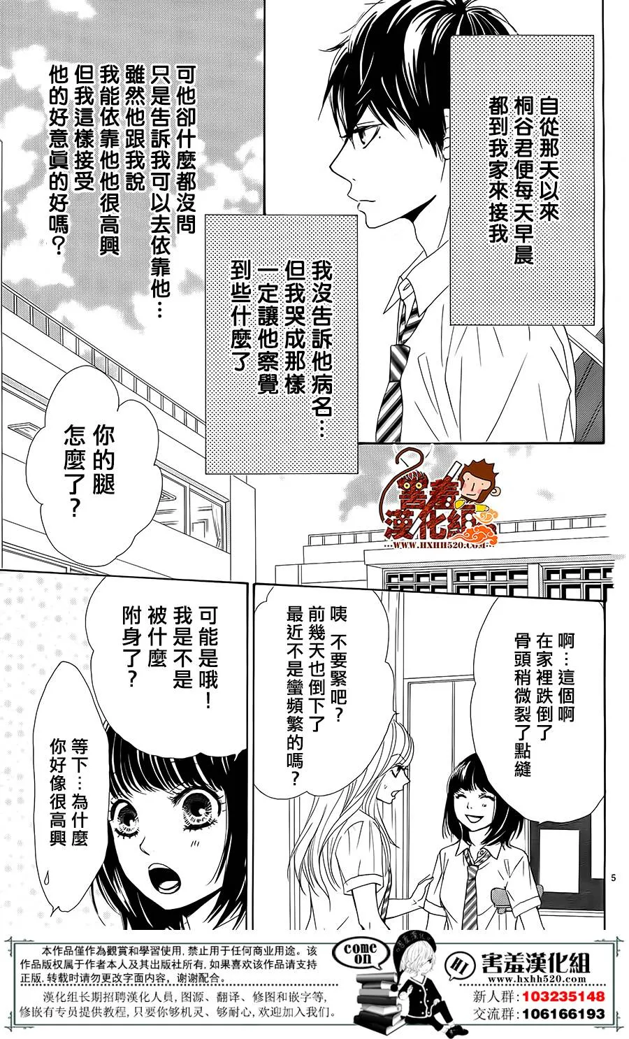 第13话 第6页