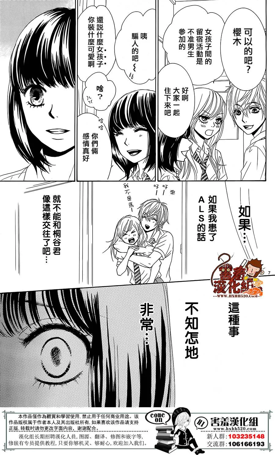 第13话 第8页