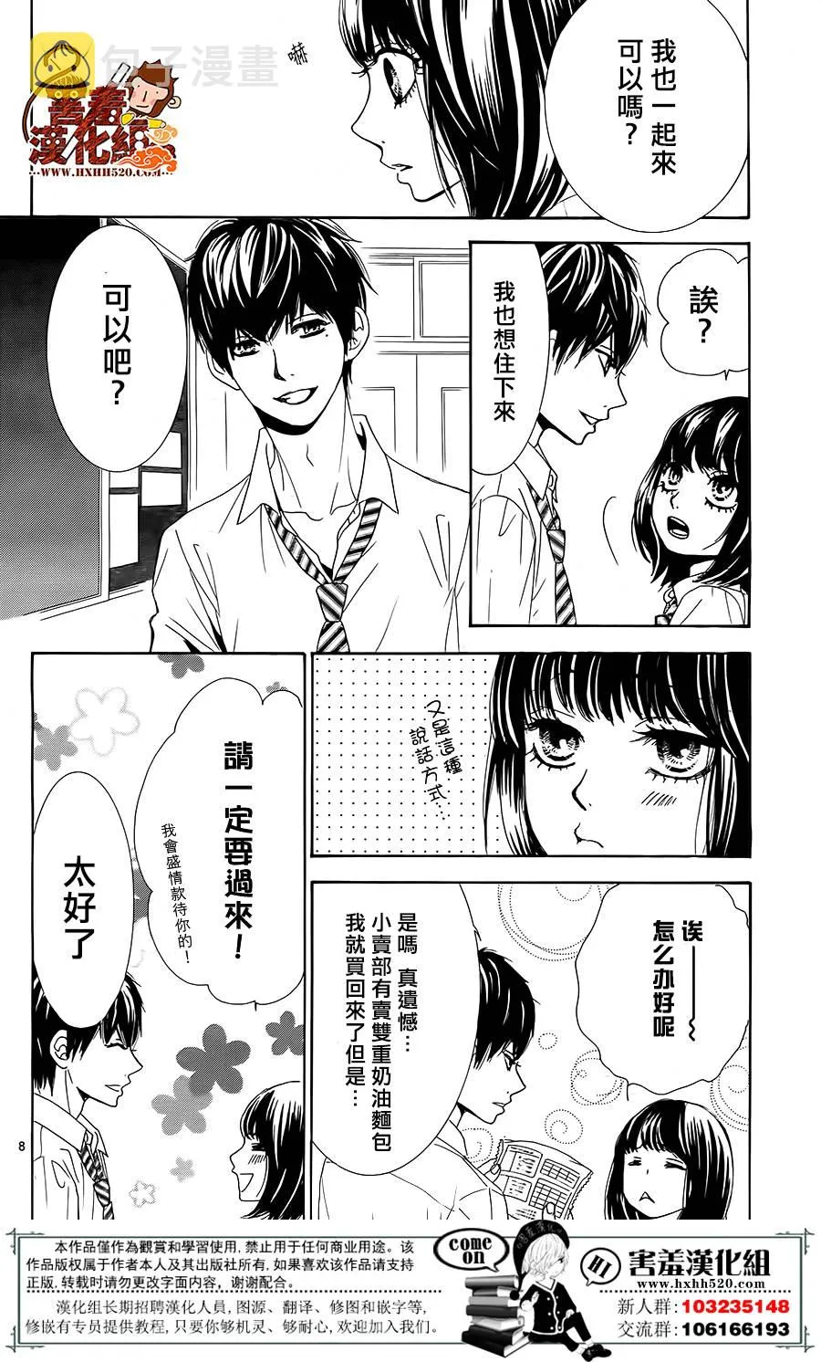 第13话 第9页