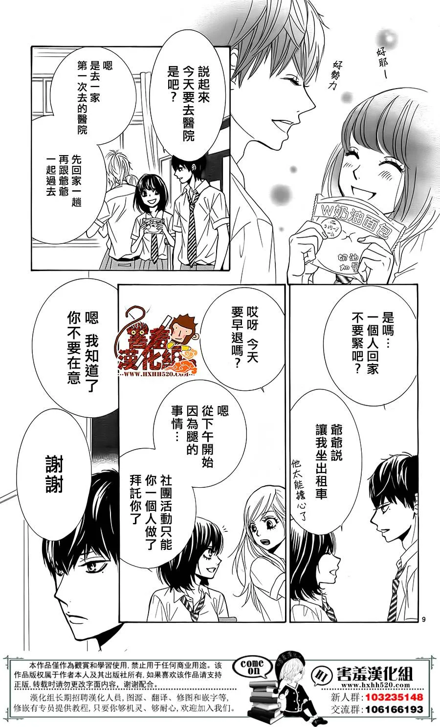 第13话 第10页