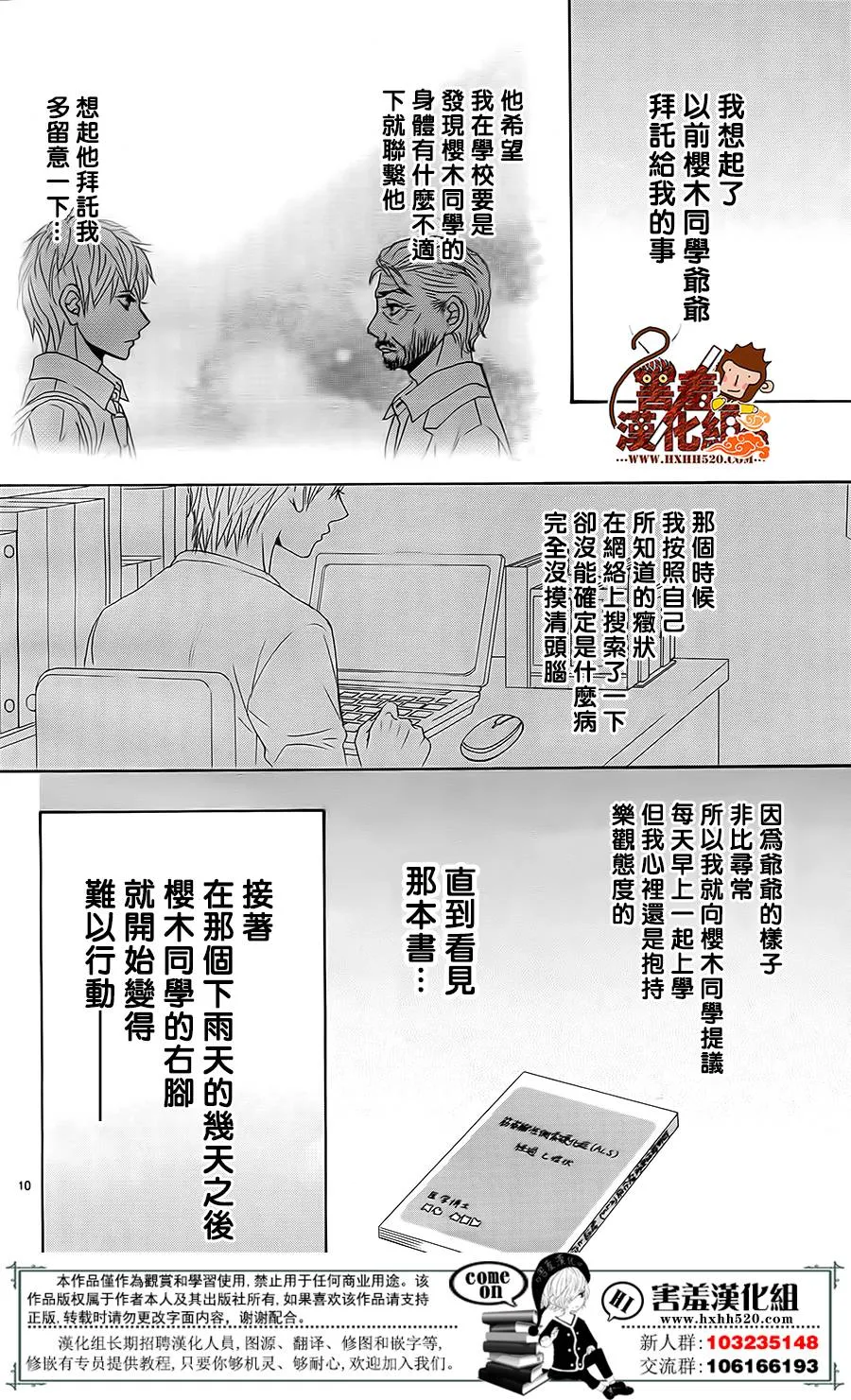 第13话 第11页