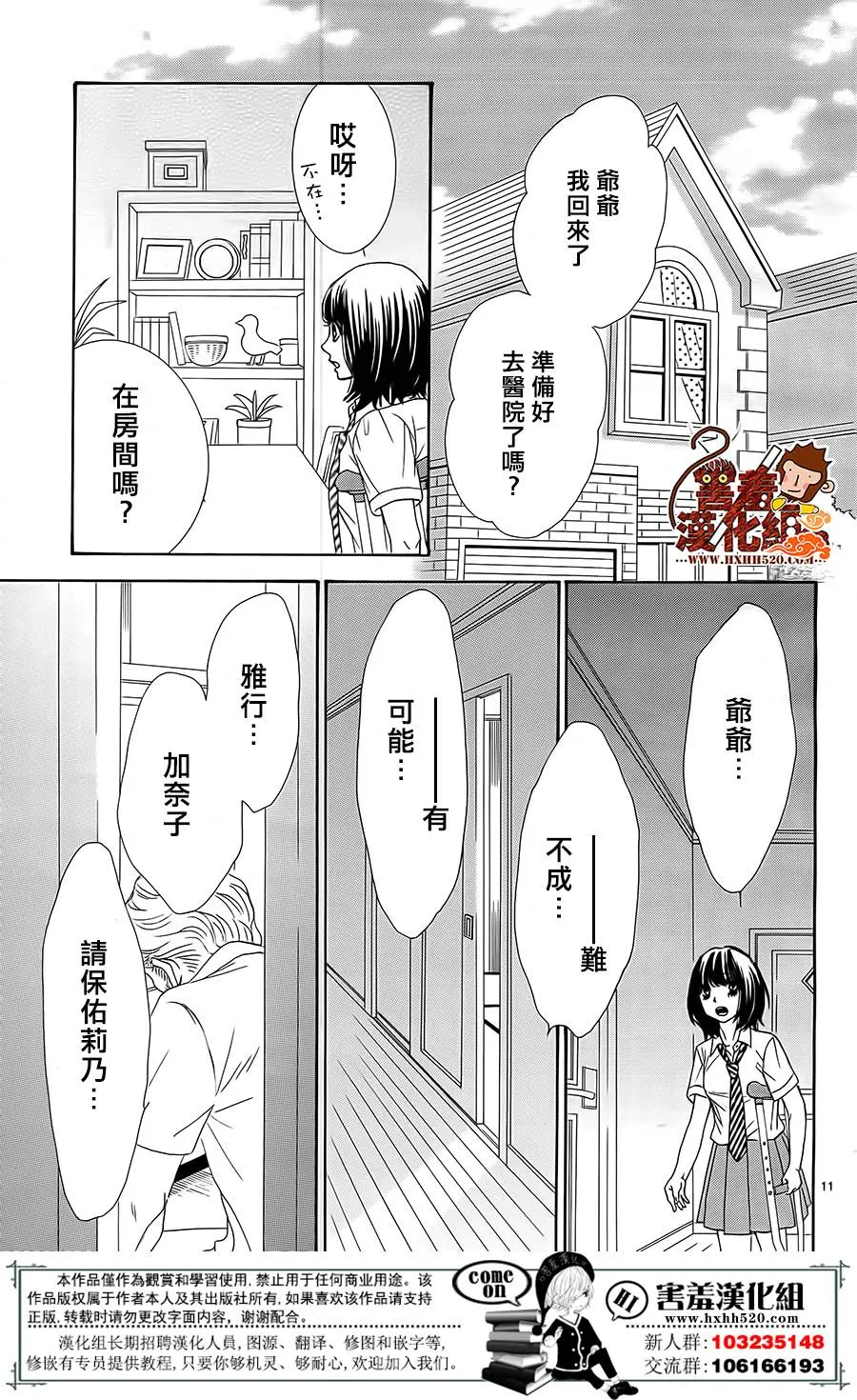 第13话 第12页