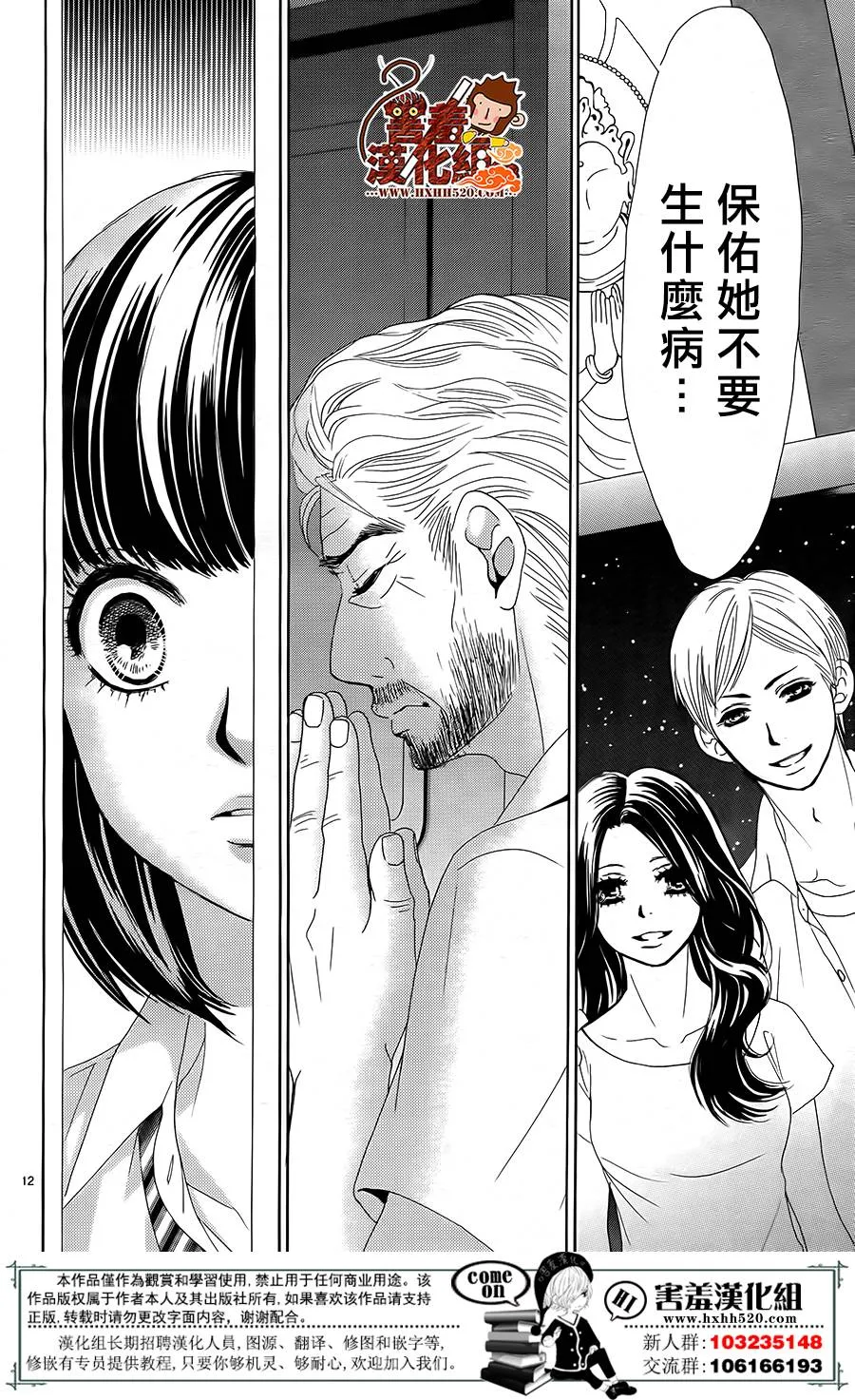 第13话 第13页