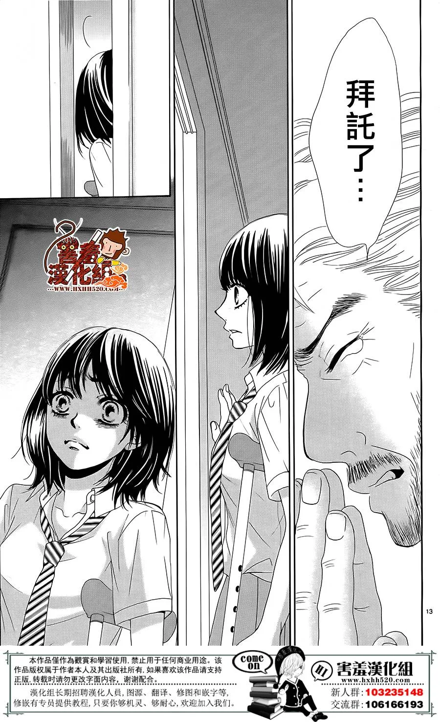 第13话 第14页