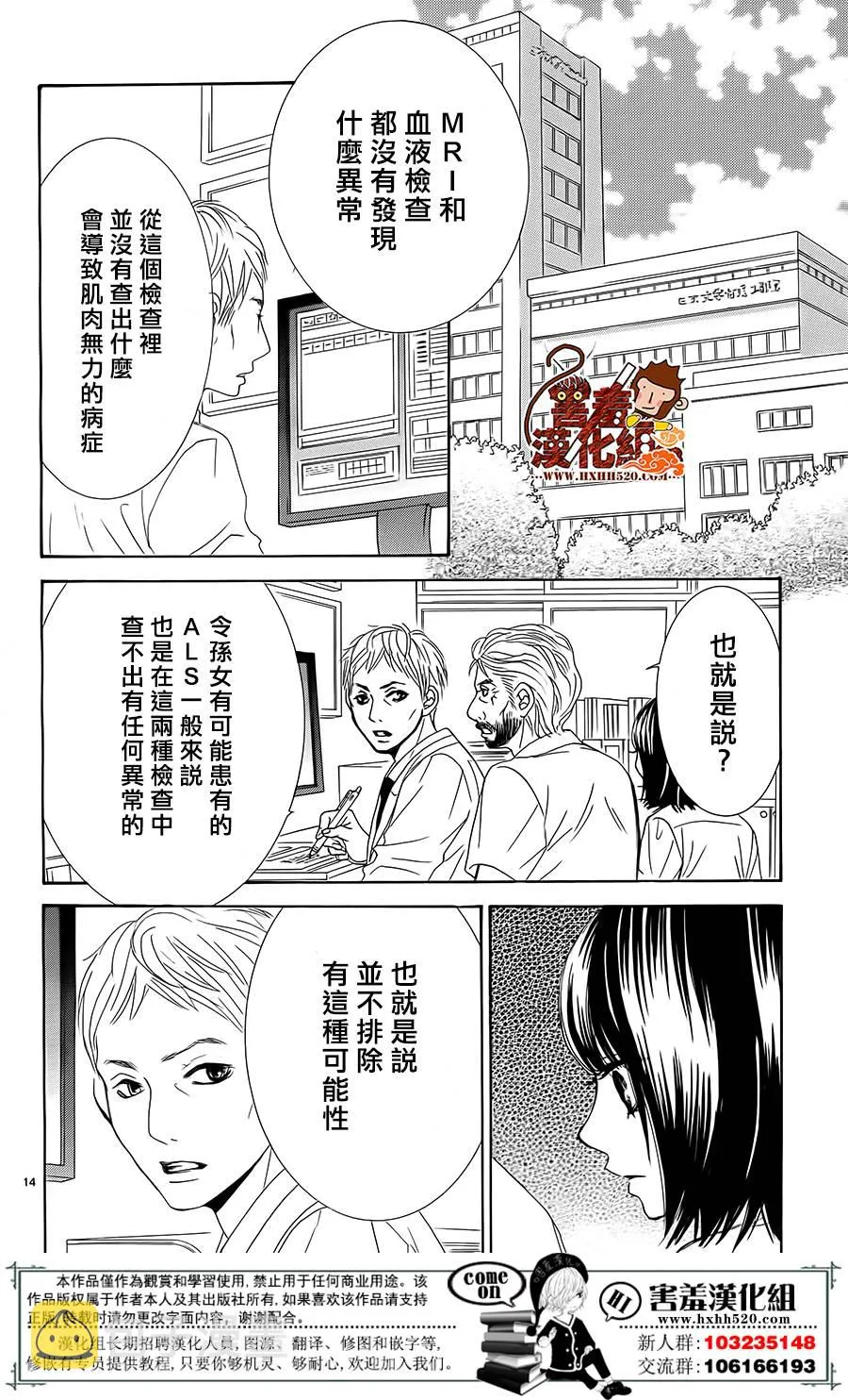 第13话 第15页
