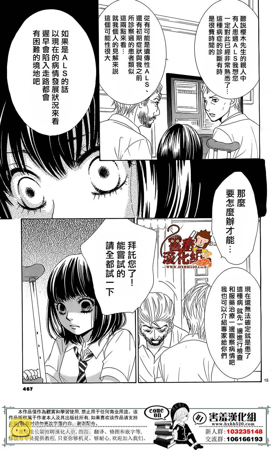 第13话 第16页