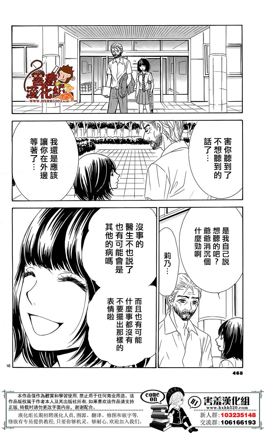 第13话 第17页